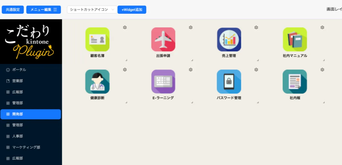 背景透過ポータル