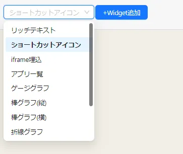 ショートカットアイコンを選択