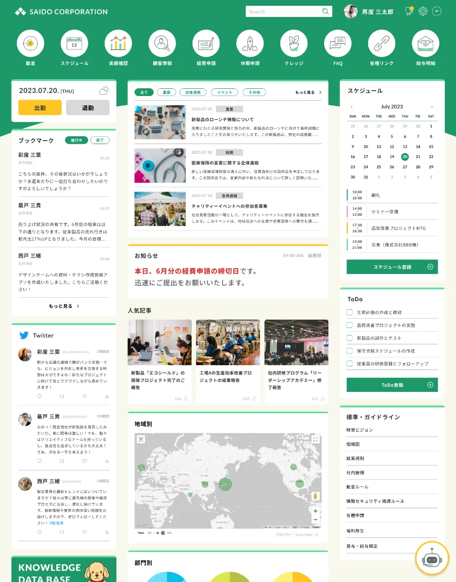 キントーンポータルイメージ画像